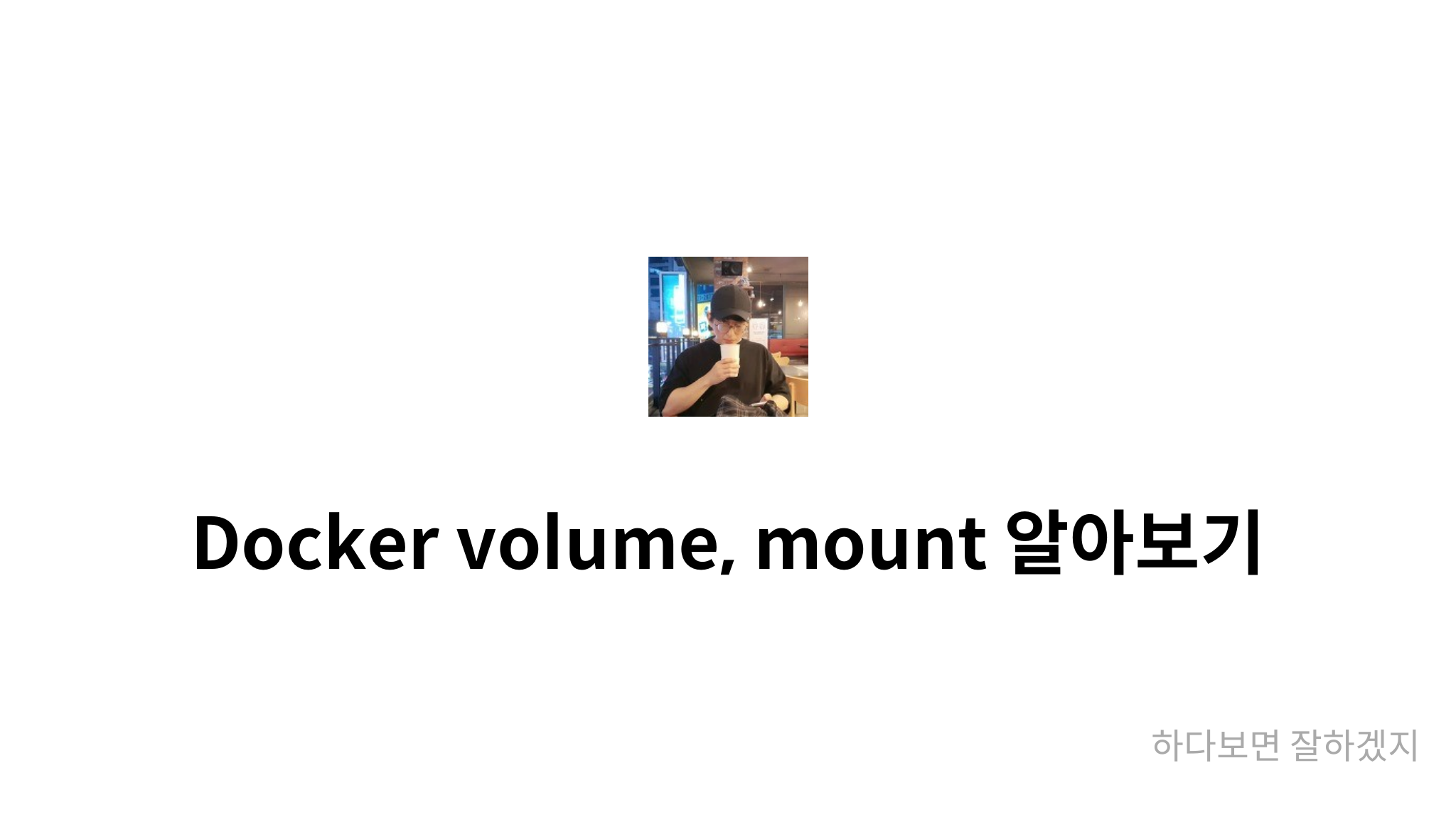 Docker Volume Mount Mysetting docker-volume-mount-mysetting